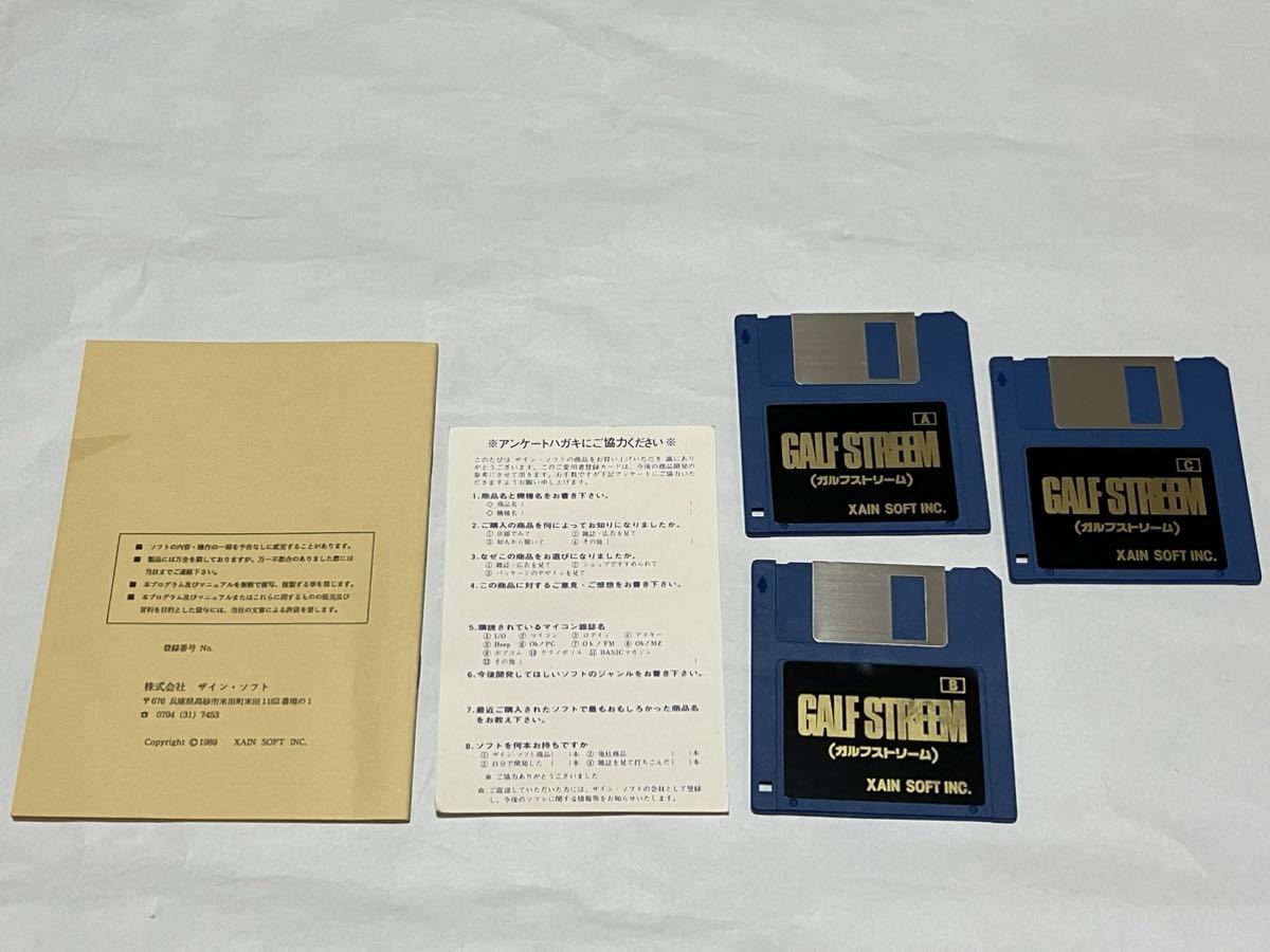 ガルフストリーム 2DD MSX2 MSX2+ 公式通販 - Computer Boxed ジャンク