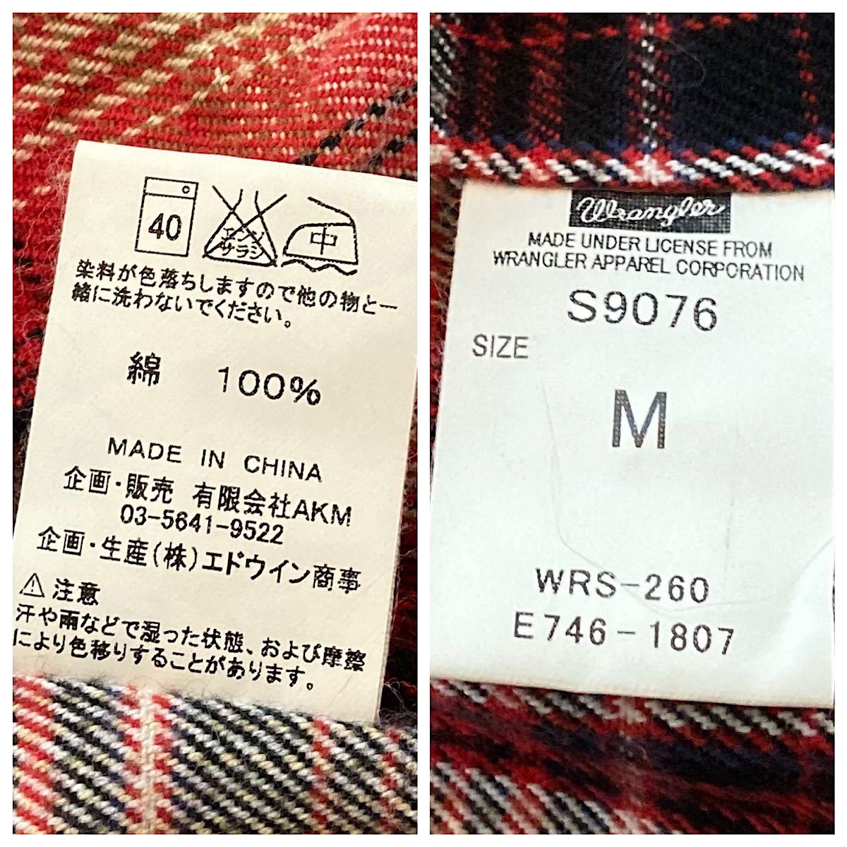 AKM Wrangler エイケイエム ラングラー デニムジャケット M 裏地 