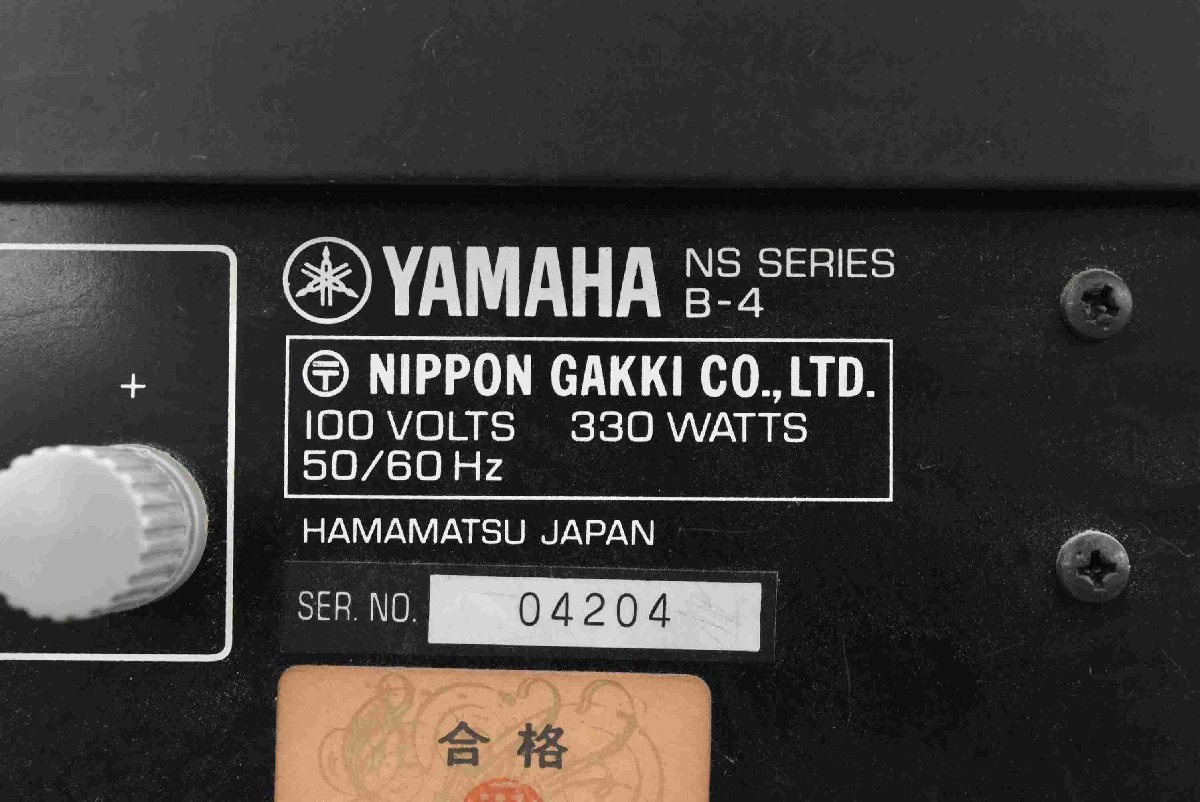 YAMAHA パワーアンプ ヤマハ B4 B-4 - ⁄ 高価買取・販売 中古 