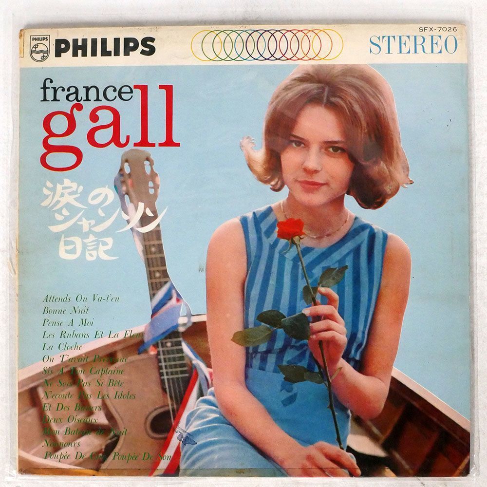 LP フランス・ギャル フランス・ギャルのシャンソン日記 SFX7026 PHILIPS /00400 France Gall - (フランス・ギャル) フランス SFX7026 Attends フランス