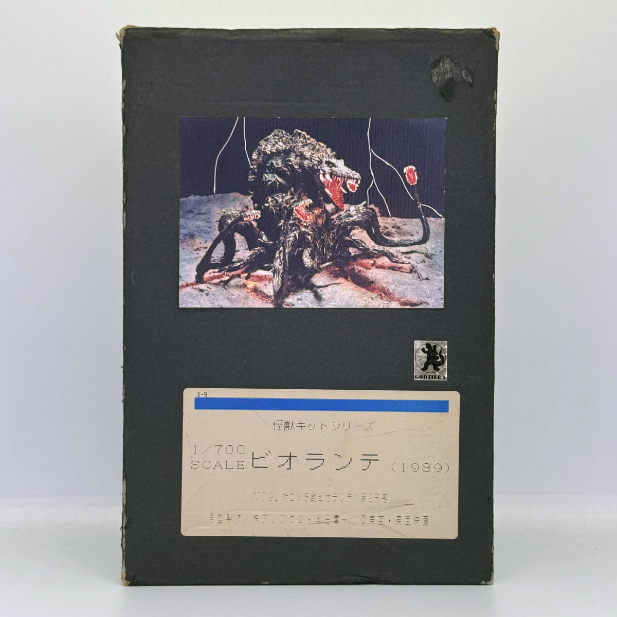 アオシマ 怪獣キットシリーズ ビオランテ(1989) 1/700SCALE ソフト