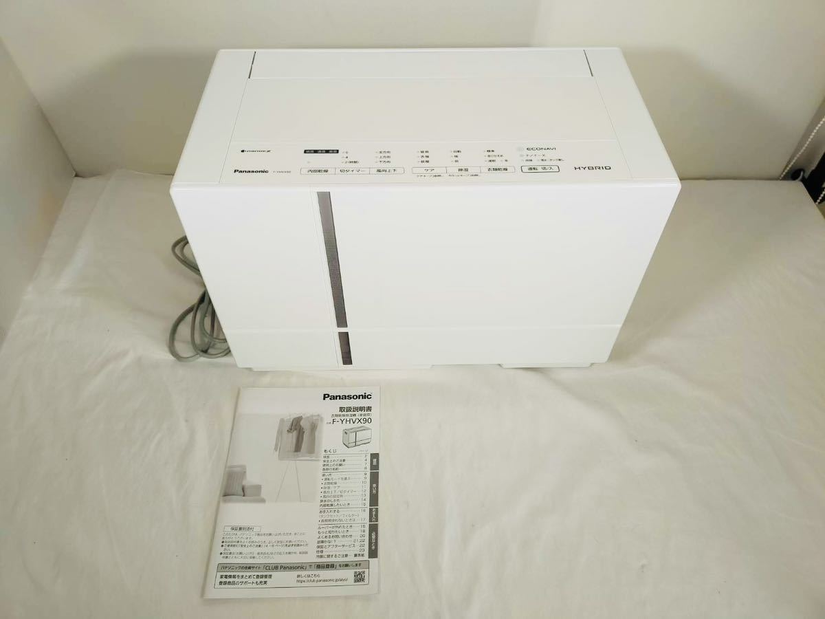 Panasonic パナソニック 衣類乾燥除湿機 クリスタルホワイト F-YHVX90 