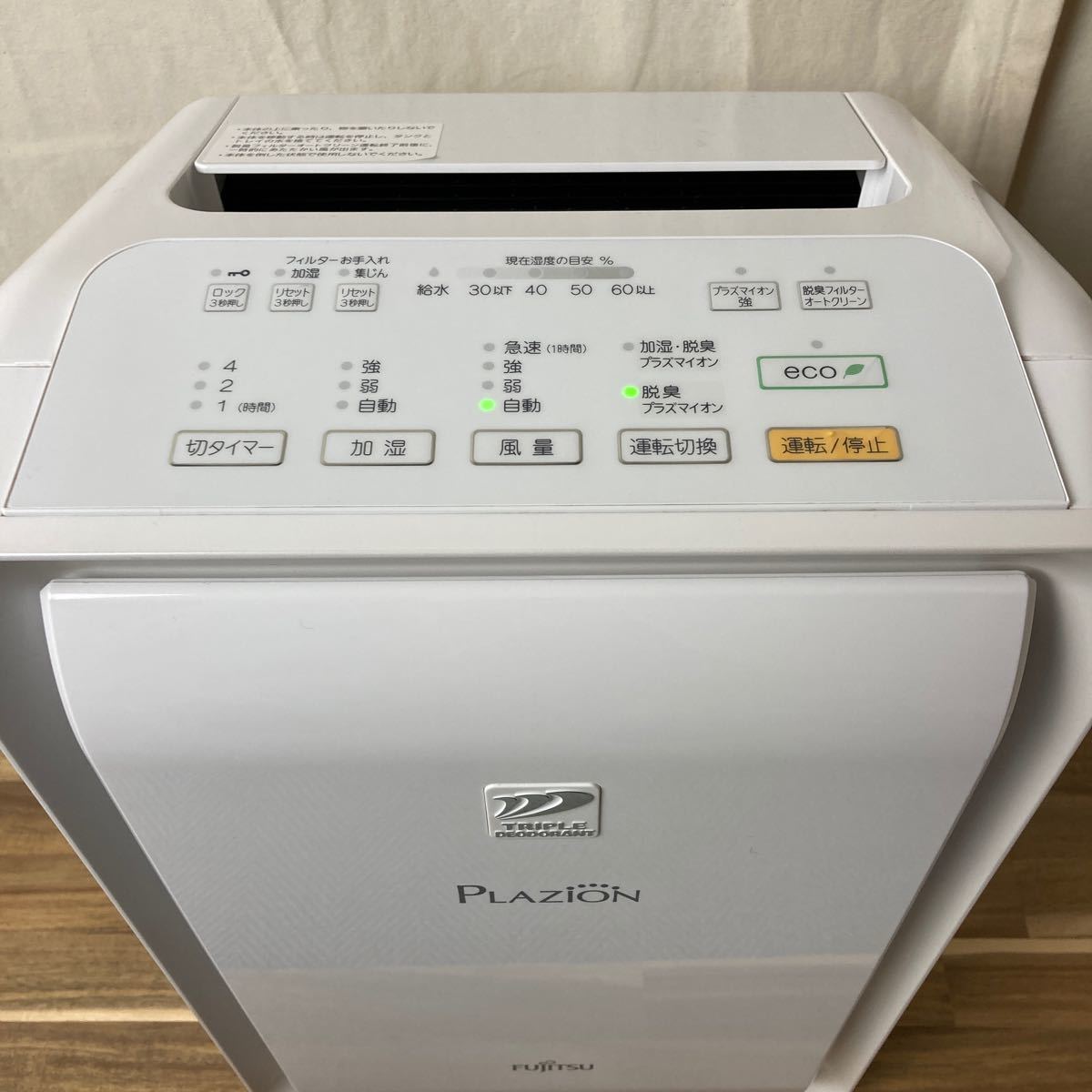 富士通ゼネラル 加湿脱臭機 - PLAZION DAS-303K-W プラズィオン 2021年 