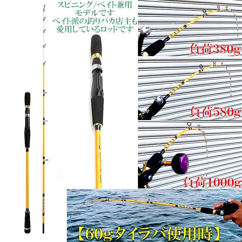 スロー ロッド ジギングロッド 1.69m スロージギングロッド