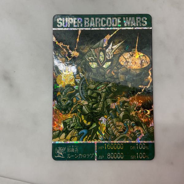 スーパーバーコードウォーズ ルーンカロッゾ ガンダム 希少 レトロ