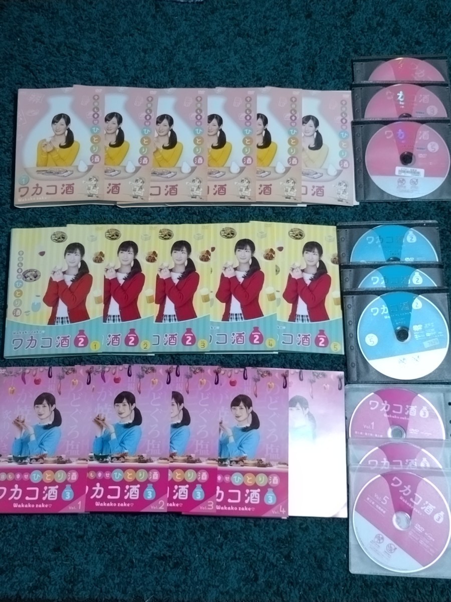 ワカコ酒☆DVDシーズン1〜シーズン3 　レンタル版　ケース無し