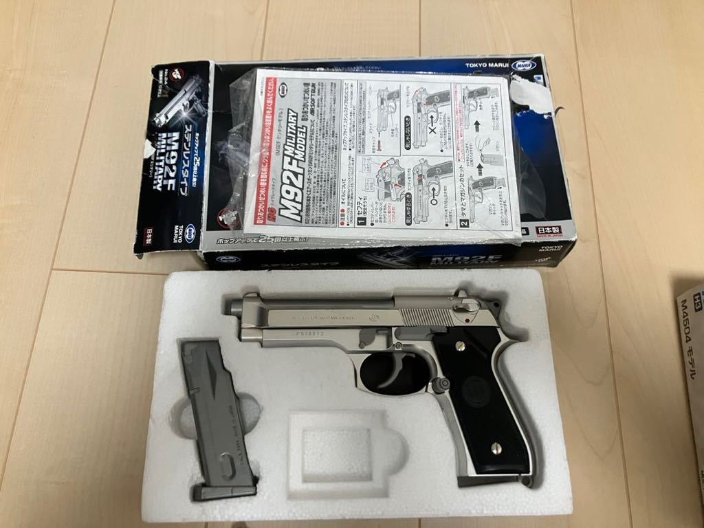 ガスガン ジャンク エアガン ガスガン まとめ売り 3丁セット ジャンク