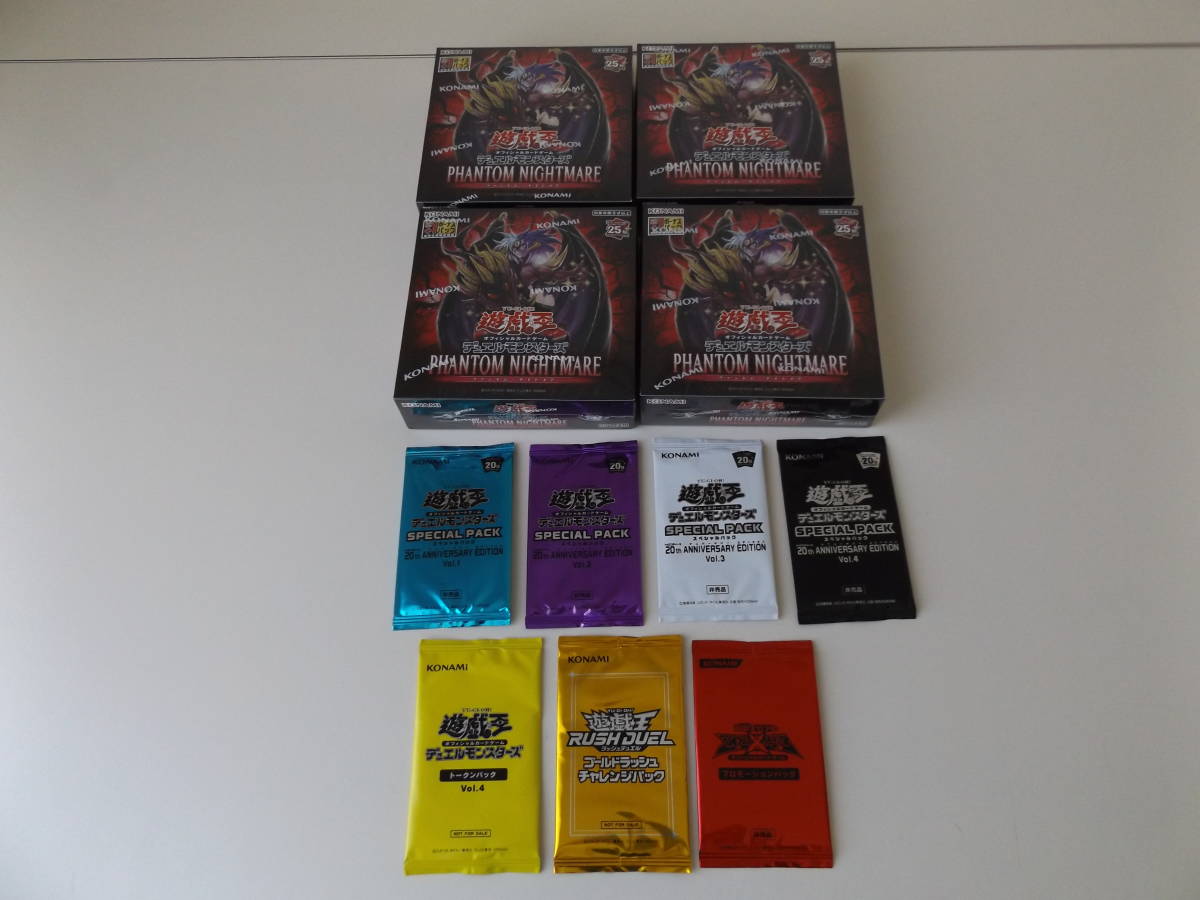 遊戯王デュエルモンスターズ カードゲーム ファントム・ナイトメア