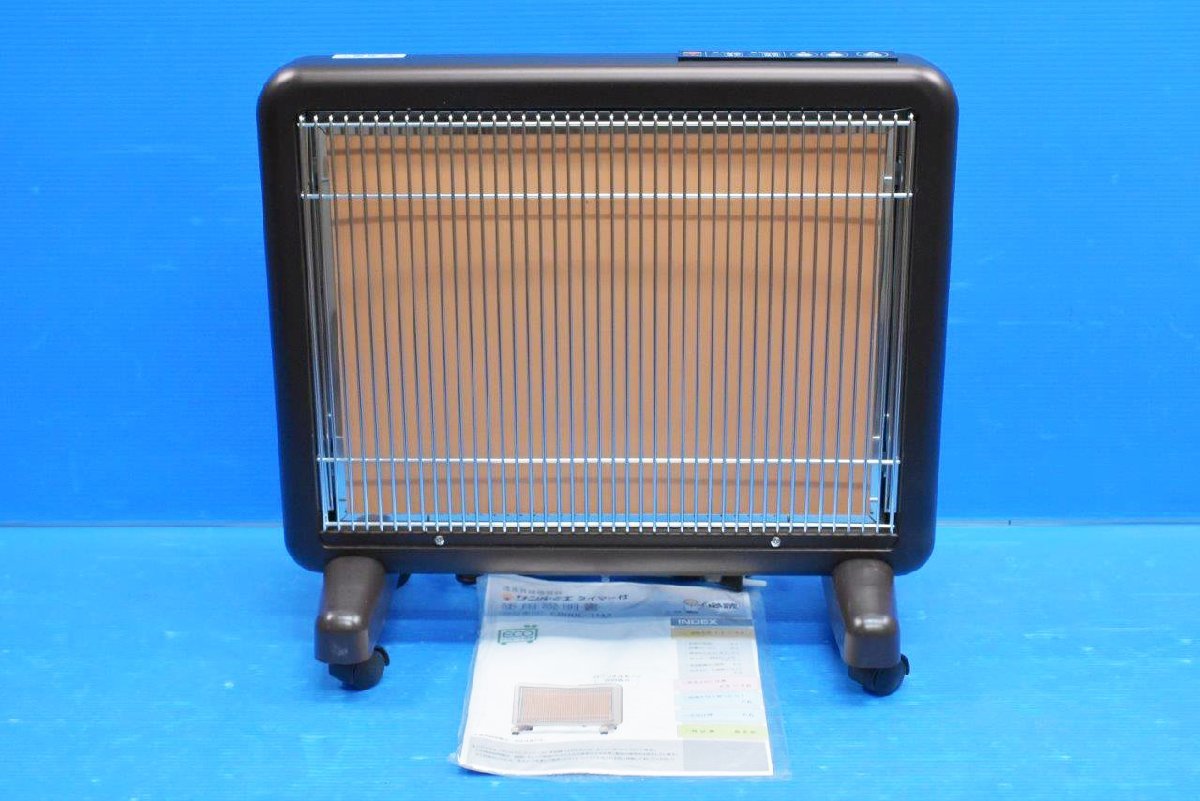 美品 遠赤外線暖房器サンルミエ E800L-TM2 モカブラウン タイマー付