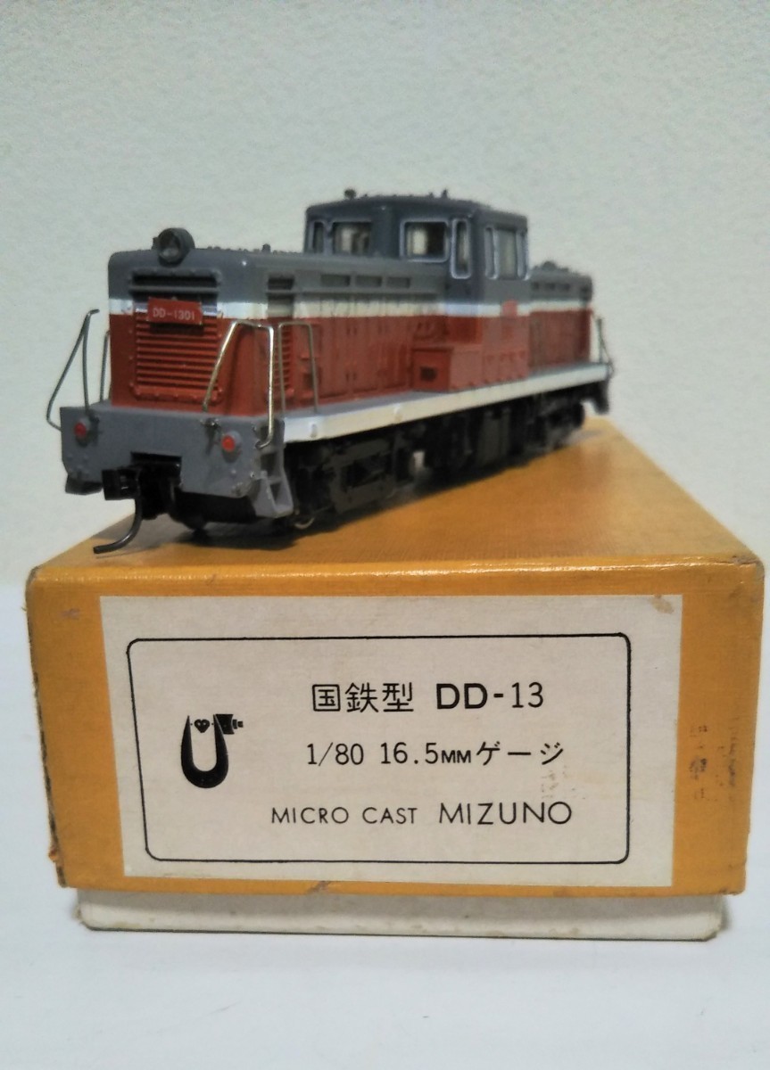 HOゲージ Yahoo!オークション MIZUNO 国鉄型 DD-13 CAST 1⁄80 ho 鉄道模型