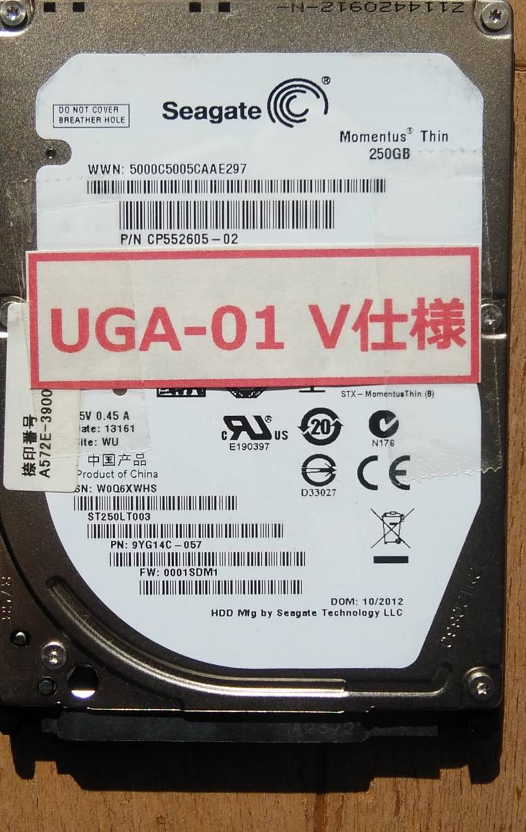 最新版 BMB UGA-01（ V仕様） 家庭用 2023年0１０月更新 ハードディスク 