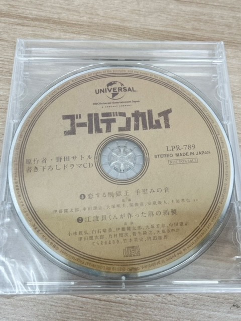 ゴールデンカムイ ゴールデンカムイ 原作者野田サトル 書き下ろし