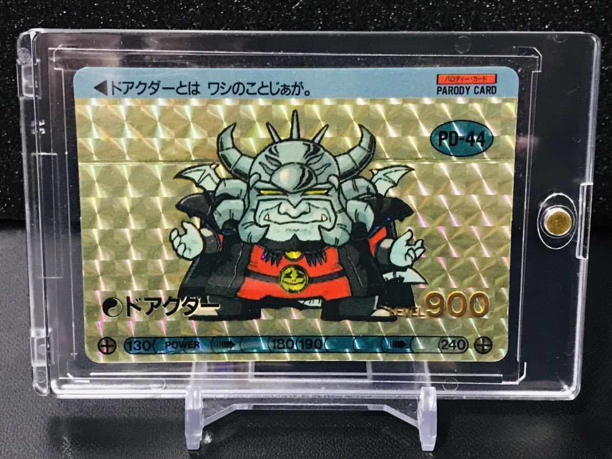 魔神英雄伝ワタル カードダス タカラ ドアクダー PD-44 キラカード PPカード パロ伝 マイナーカード PART.2 プリズムカード ①