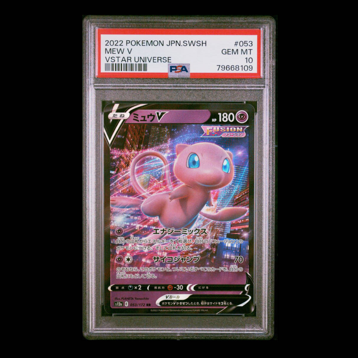 ポケモンカード 2022年 #53 ミュウ V Mew V PSA 10 VStar Universe 