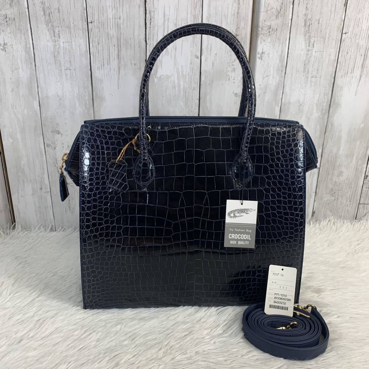 1スタ○1円スタート○クロコダイル ワニ革 シャイニングクロコ 2way 