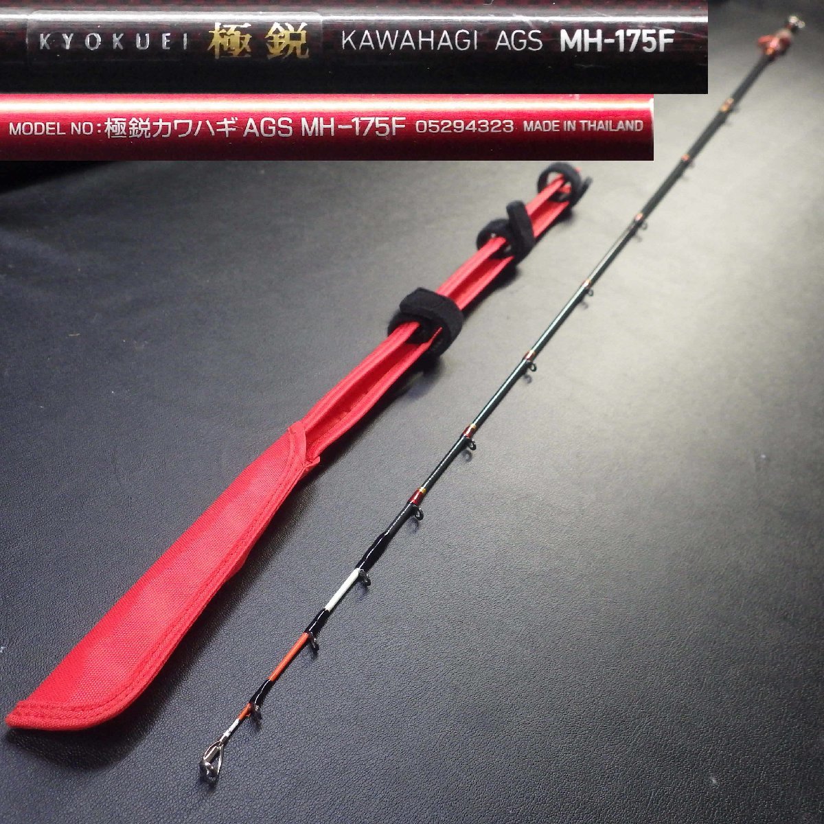 Daiwa KYOKUEI 極鋭 KAWAHAGIカワハギ AGS MH-175F MTスーパーメタルトップ※ジャンク品(xb0107)※佐川急便着払い(送料無料ではありません)