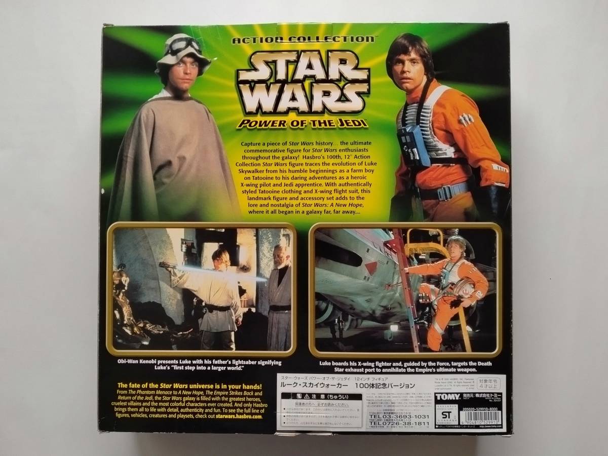 ☆スターウォーズ STAR WARS ルーク・スカイウォーカー 100体記念