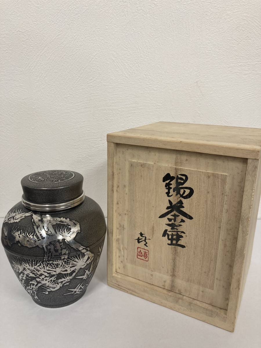 【超激得，定番】 #3345 茶壷 松下喜山 錫製 茶道具 高さ約13cm(錫製)｜売買されたオークション情報、yahooの商品情報をアーカイブ公開 - オークファン 錫製