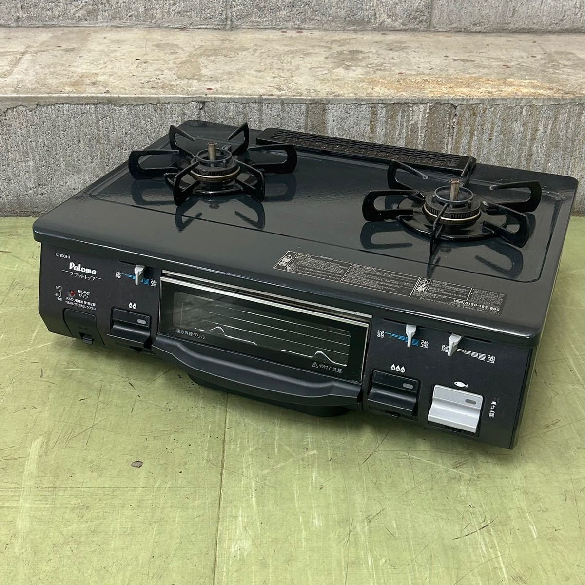 Paloma IC-800B-1Rガスコンロ フラットトップ☆【売り切り】Paloma 