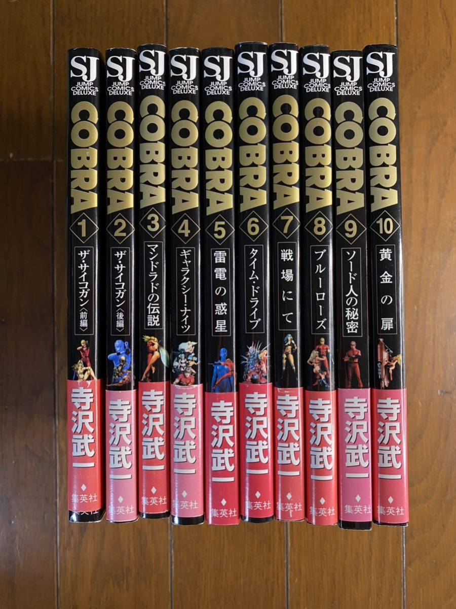 【レア】美品です。 寺沢武一 漫画セット コブラ。ゴクウ。カブト。 17点セット Amazon.co.jp: 寺沢武一ヒーローズ「コブラ・カブト・ゴクウ」 (SAN-EI