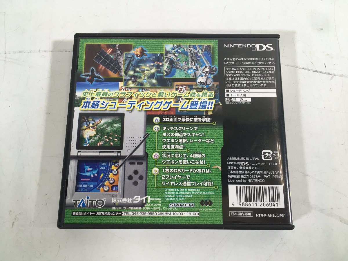 激レア DSソフト 弾爵
