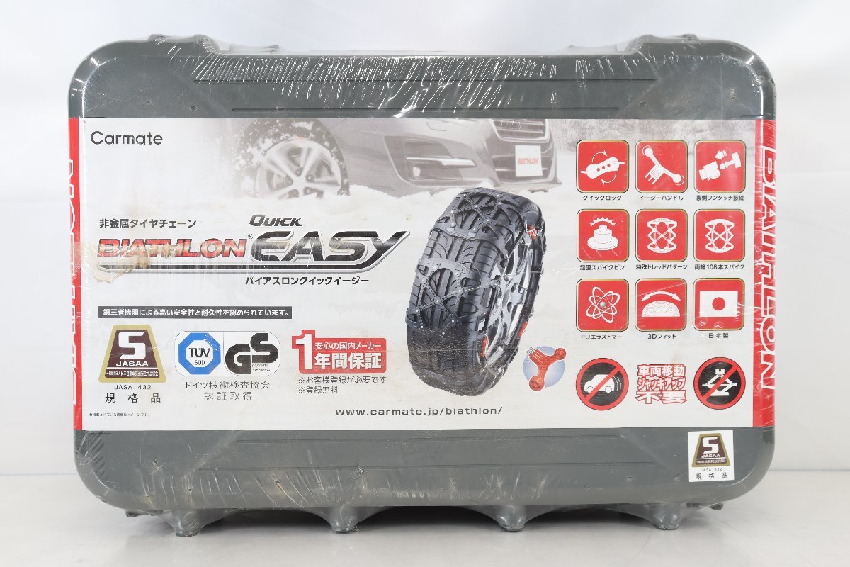 未使用 Carmate バイアスロン クイックイージー 非金属タイヤチェーン 