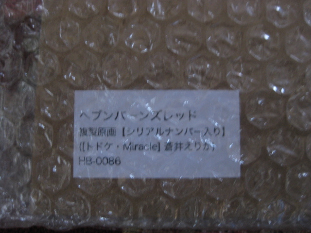 ヘブンバーンズレッド 複製原画 （[トドケ・Miracle] 2026年最新Yahoo