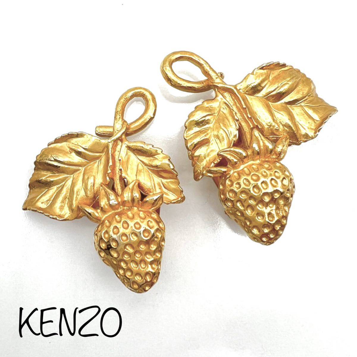 KENZO｜ケンゾー イヤリング【アクティ】ゴールドカラー 大ぶり 苺/イチゴ ゴージャス ヴィンテージ アクセサリー ブランド et990