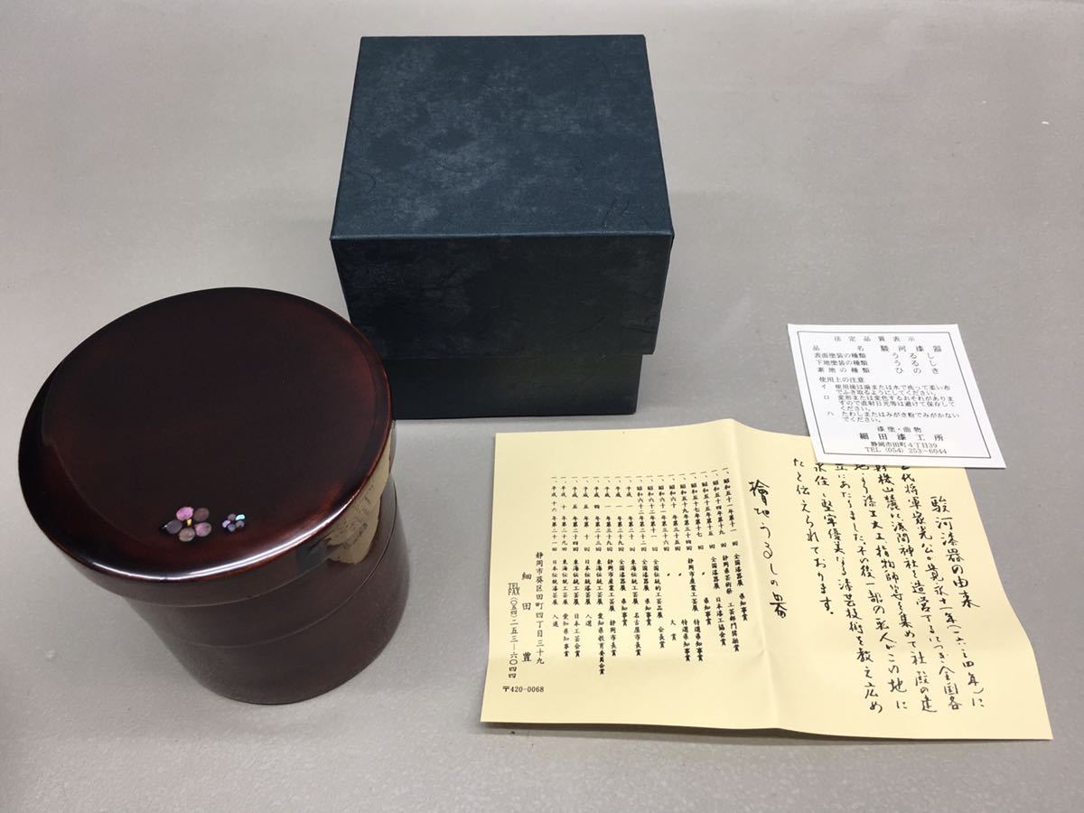 希少駿河漆器曲げわっぱ 螺鈿細工 お弁当箱 名工 細田豊作 伝統 SU