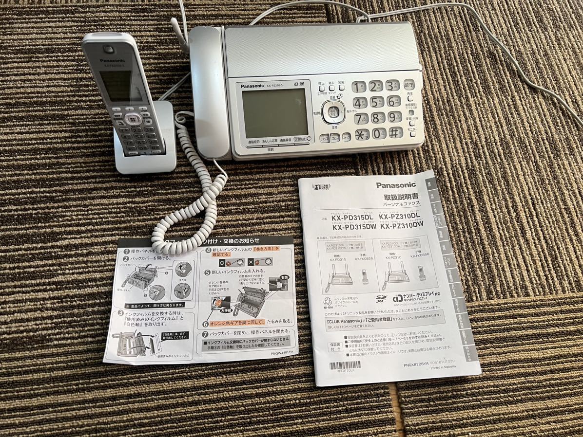 Panasonic おたっくす KX-PZ310-S デジタルコードレスFAX 親機 子機 KX