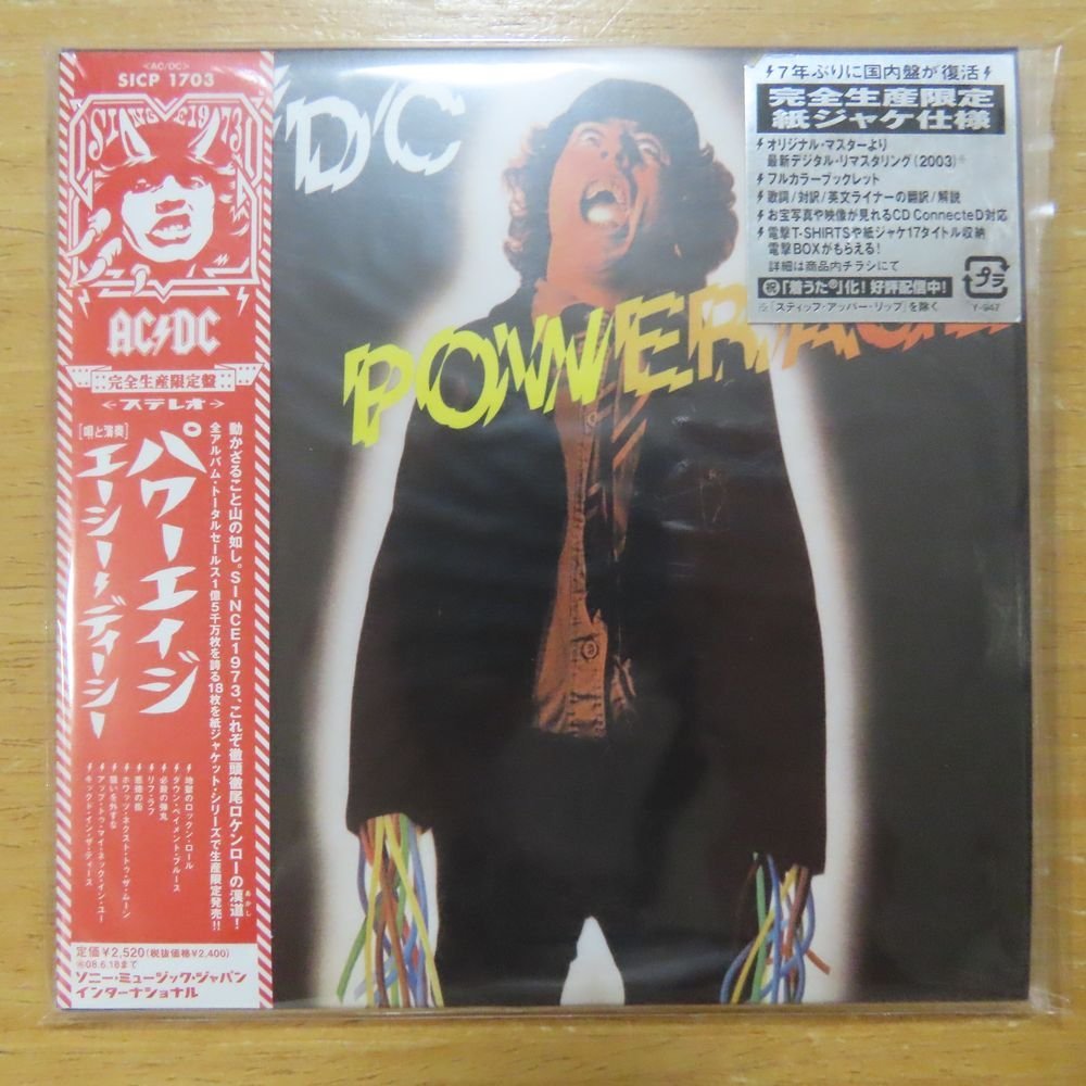 41076796;【CD/リマスタリング】AC/DC / パワーエイジ(紙ジャケット 
