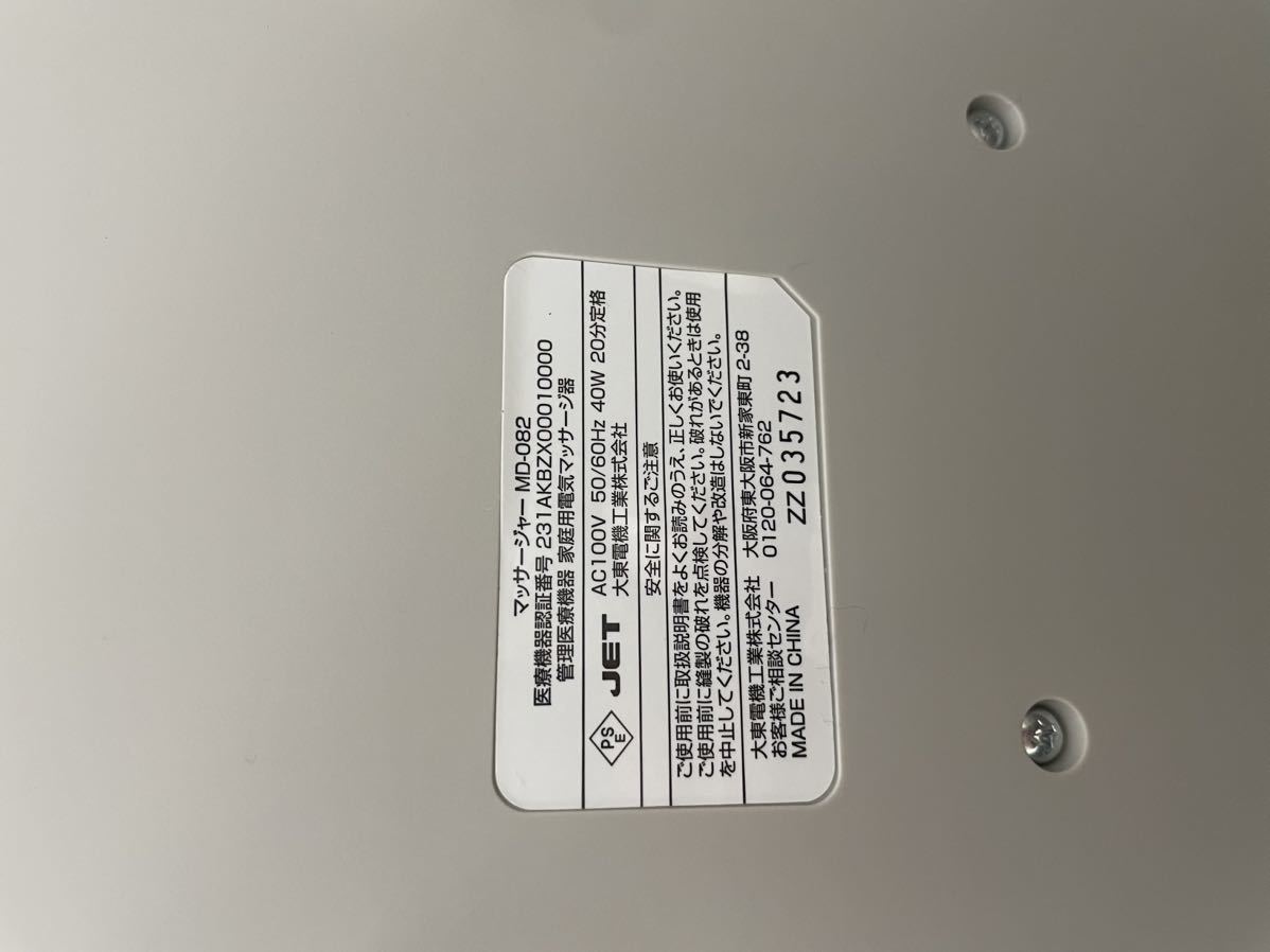 THRIVE ライフアップスマート マッサージ マッサージャー　MD-082 家庭用 電気マッサージ器 ライフ MD-082 THRIVE(スライヴ) PREMIUM 生活家電 ライフアップスマート＋ハンディ