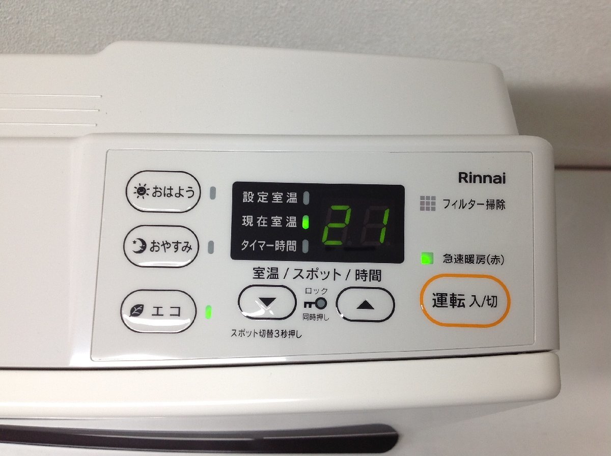 Rinnai ガスファンヒーター SRC-365E都市ガス用 ガスコード付き