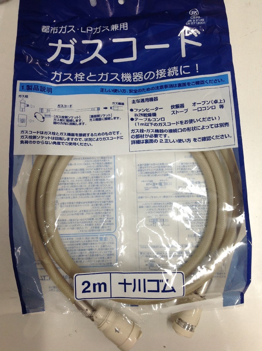 Rinnai ガスファンヒーター SRC-365E都市ガス用 ガスコード付き