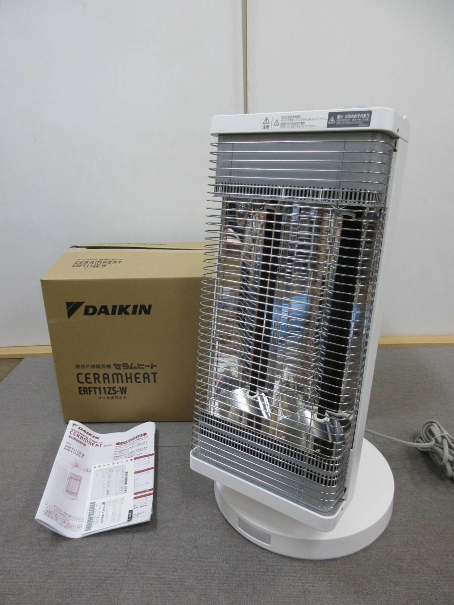 ダイキン（DAIKIN） 遠赤外線暖房機 セラムヒート 電気ヒーター