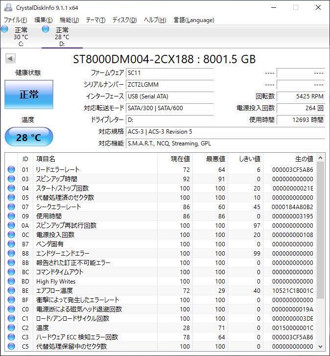 BUFFALO HD-AD8U3 外付HDD 大容量8TB_7