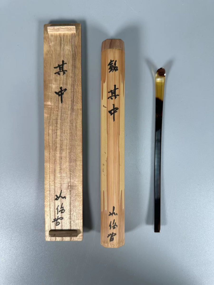 茶杓 鼈甲製 筒付き 茶杓鼈甲べっこう | ヤマダウェブコム