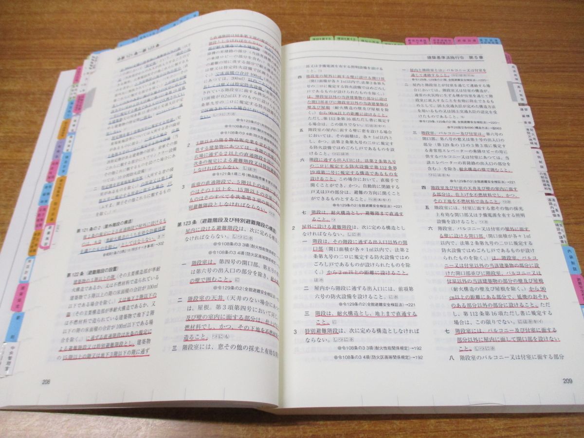 □01)【同梱不可】令和4年 総合資格学院 1級建築士 教材 まとめ売り20 