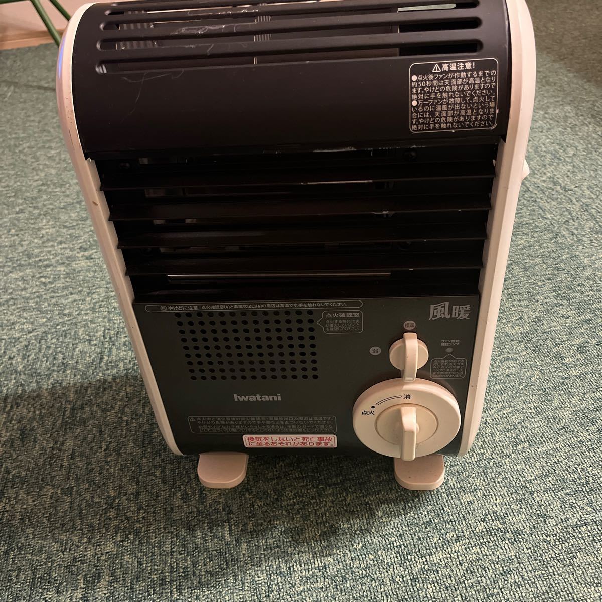 イワタニ カセットガスファンヒーター CB-GFH-1 中古動作品 【公式通販】