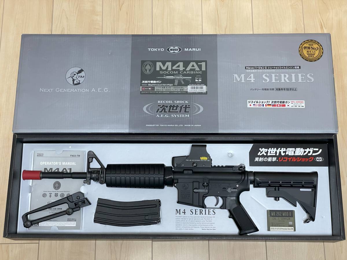 東京マルイ 次世代電動ガン M4A1 カービン 付属品多数 東京マルイ 次世代電動ガン M4A1 付属品あり ご覧いただきまして