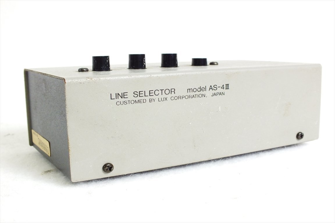 ラインセレク－LUXMAN AS-4Ⅲ LUXMAN ラインセレクタ AS-4III 価格比較