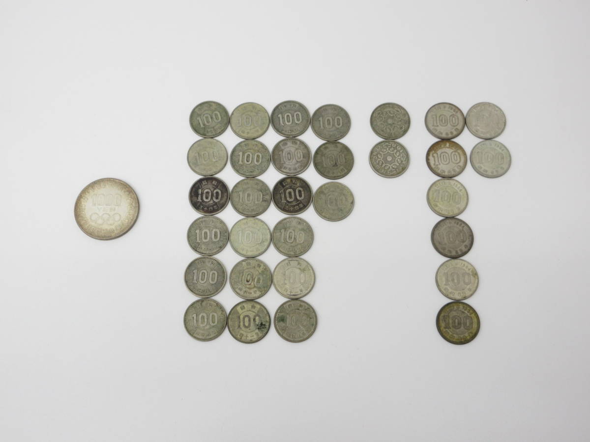 東京オリンピック 銀貨 古銭 額面4200円1000円 1枚 100円 32枚 計