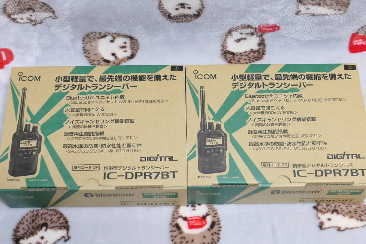 ICOM IC-DPR7BT 出力5W デジタル簡易無線(登録局) ・2台セット・未