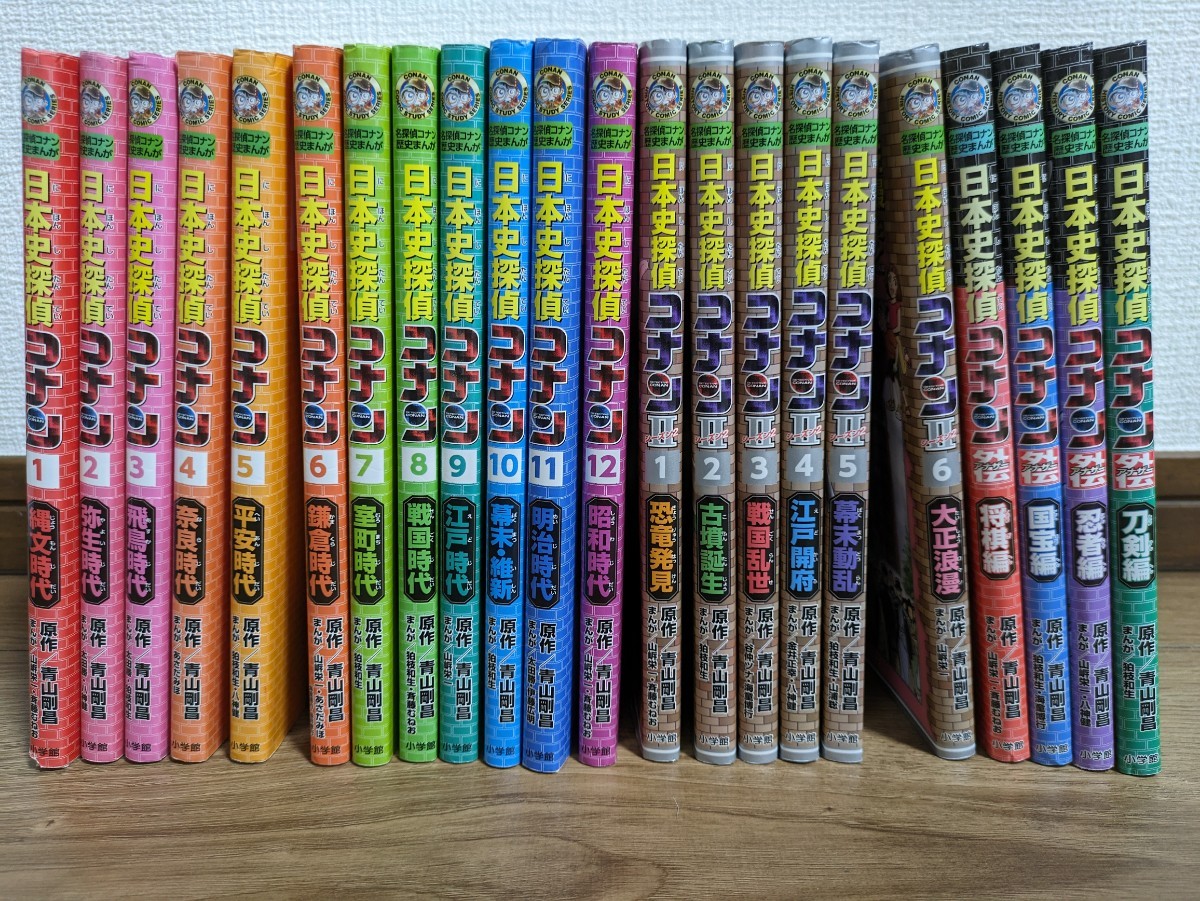 名探偵　コナン　歴史まんが　日本史　探偵　コナン　セット_1