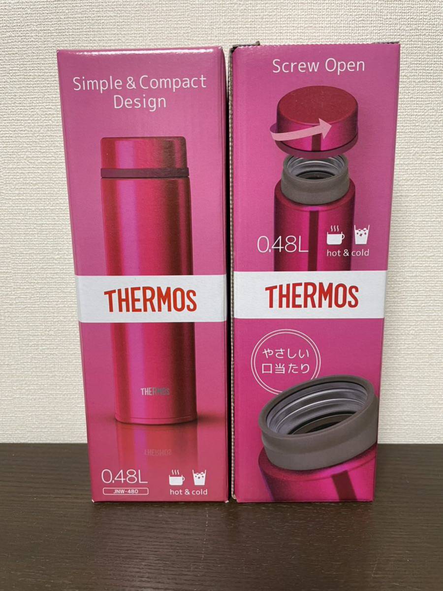 新品　2本セット　サーモス　水筒　0.48 ステンレス　スクリューボトル