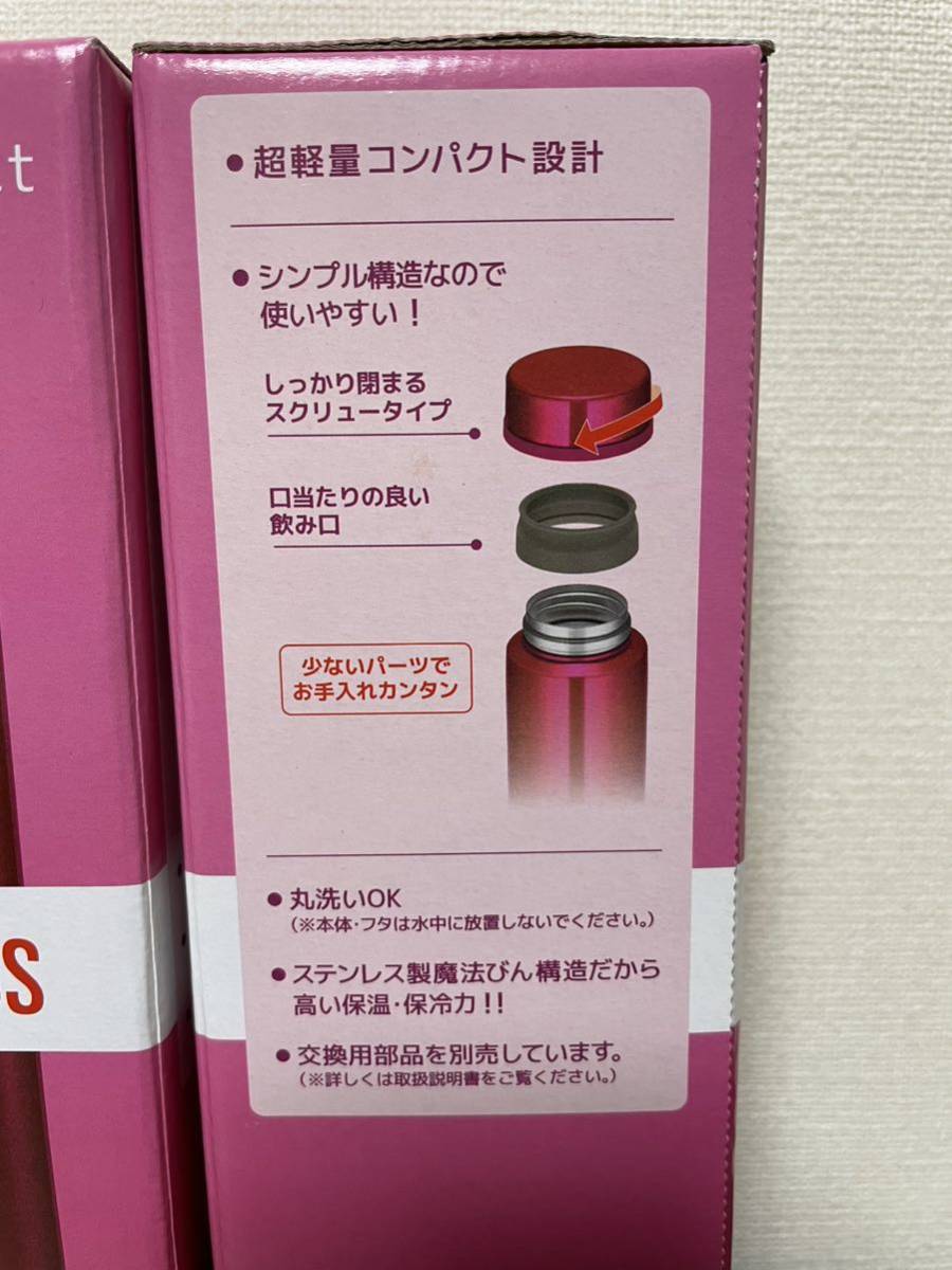 新品　2本セット　サーモス　水筒　0.48 ステンレス　スクリューボトル