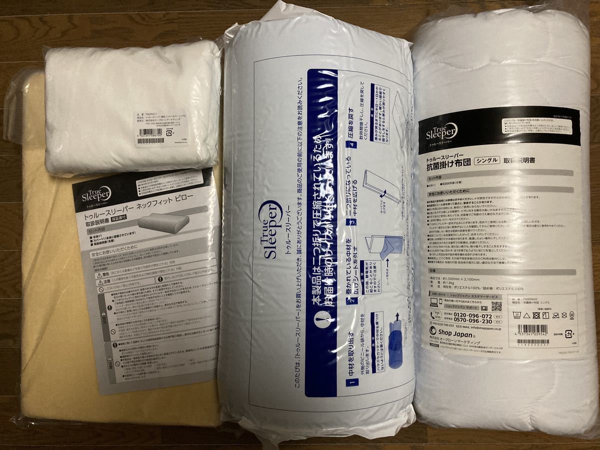 新品未使用 送料無料 トゥルースリーパープレミアリッチ シングル 