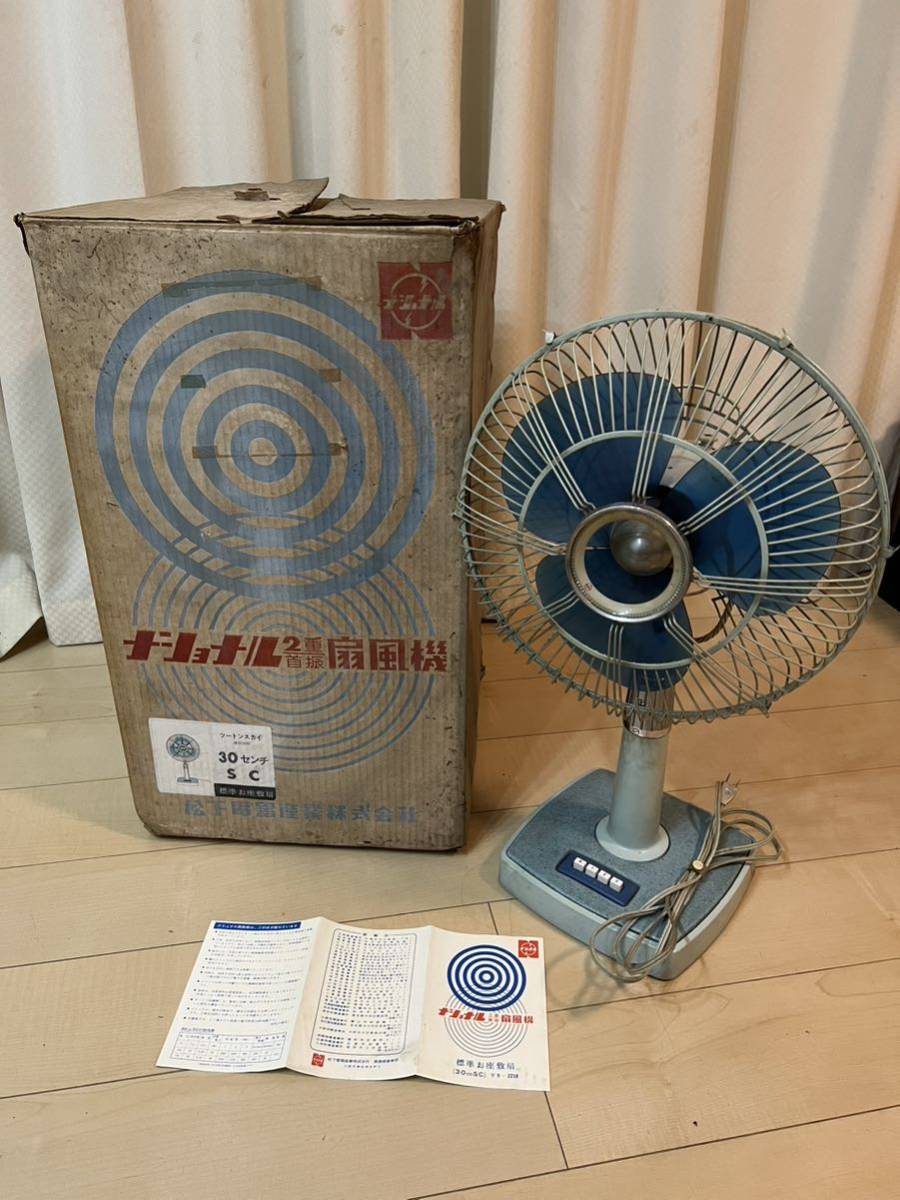 昭和 レトロ アンティーク TOSHIBA 大型扇風機 S-40F22 実働品