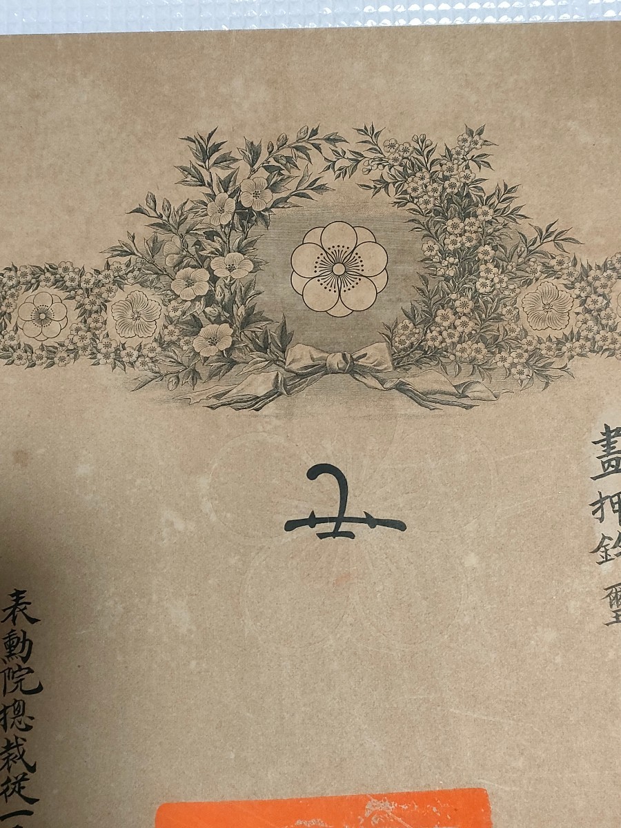 激レア 貴重品本物保証 勲二等 太極章 勲功二等 大韓帝国 勲章 徽章