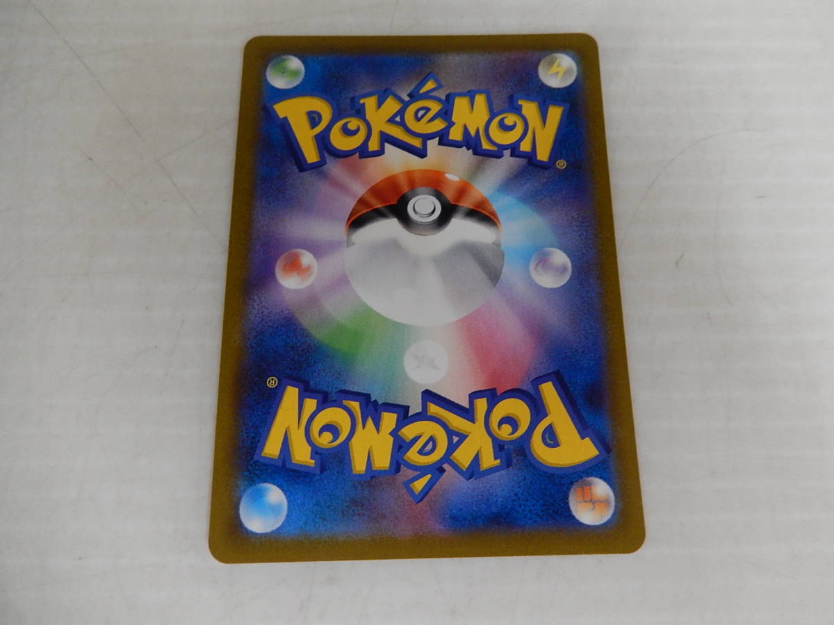 ポケモンカード ピカチュウVMAX UR 279/184 【公式通販】